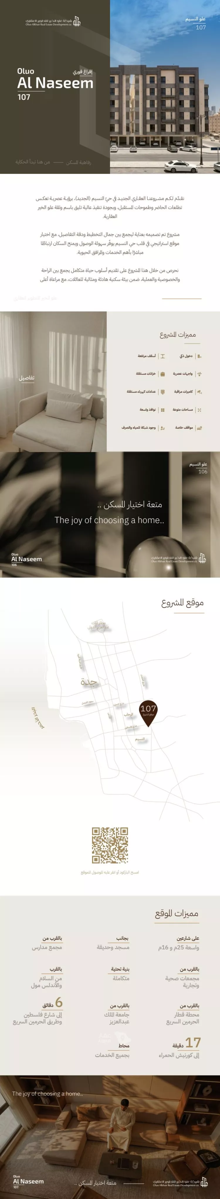 شقة للبيع في حي بني مالك, مدينة جدة, منطقة مكة المكرمة صورة 4