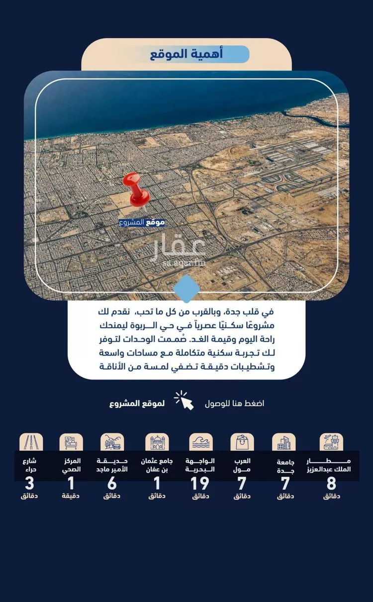 شقة للبيع في شارع انس ابن اوس, حي الربوة, مدينة جدة, منطقة مكة المكرمة صورة 5