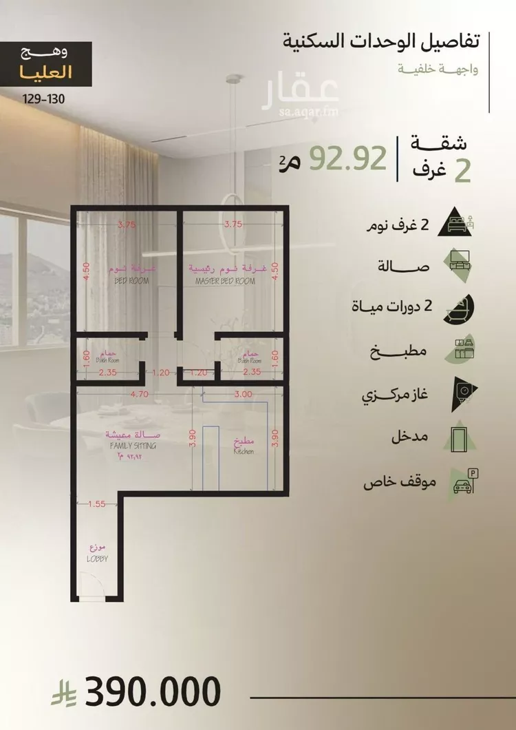 شقة للبيع في شارع رافع الاشجعي, حي أبحر الجنوبية, مدينة جدة, منطقة مكة المكرمة