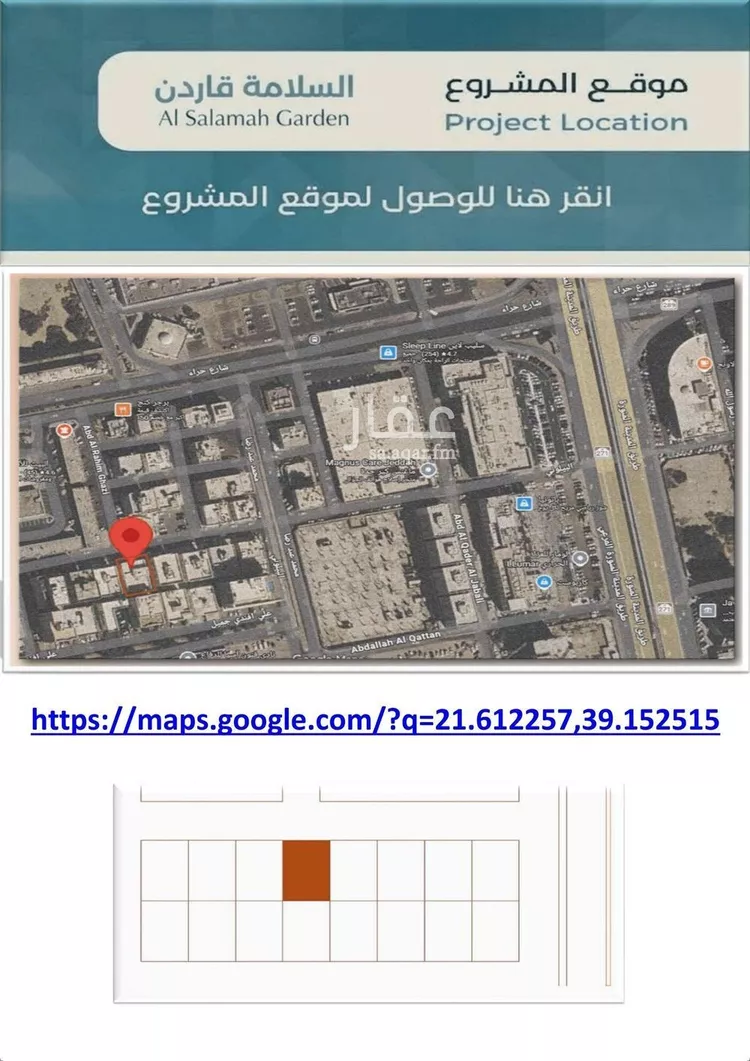 شقة للبيع في شارع حراء, حي السلامة, مدينة جدة, منطقة مكة المكرمة صورة 2