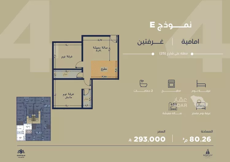 Apartment for Sale in Jeddah Al Yaqout