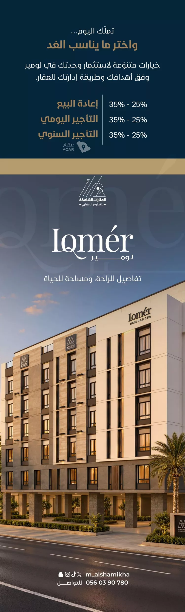 شقة للبيع في شارع شط العرب, حي مشرفة, مدينة جدة, منطقة مكة المكرمة 2