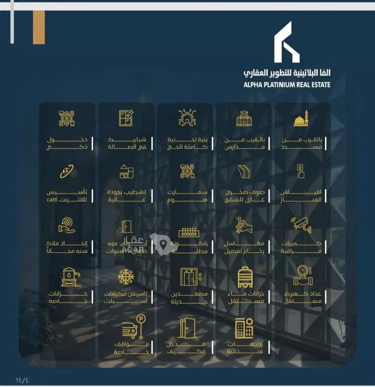 شقة للبيع في شارع قريش, حي البوادي, مدينة جدة, منطقة مكة المكرمة 3