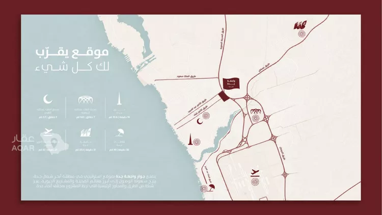 شقة للبيع في حي الفردوس, مدينة جدة, منطقة مكة المكرمة صورة 3
