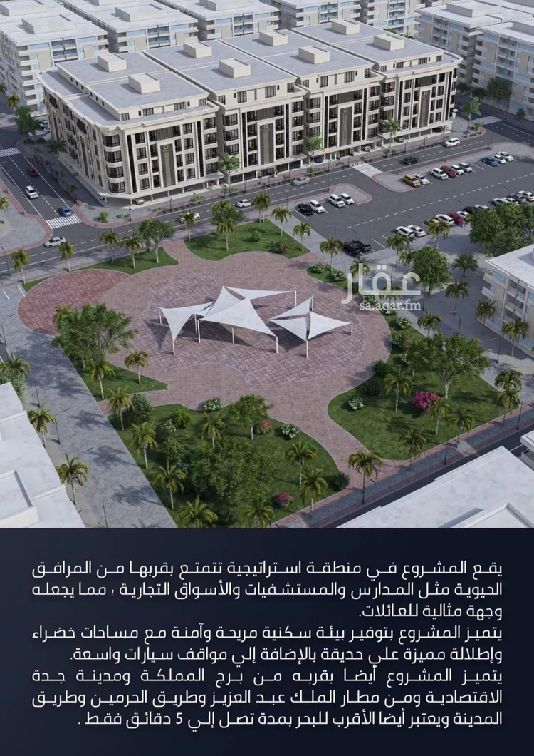 شقة للبيع في شارع الامير عبدالمجيد, حي الصواري, مدينة جدة, منطقة مكة المكرمة صورة 3