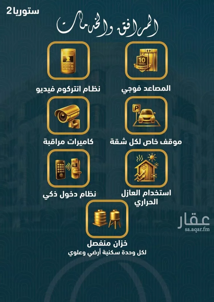 شقة للبيع في حي الصواري, مدينة جدة, منطقة مكة المكرمة صورة 5