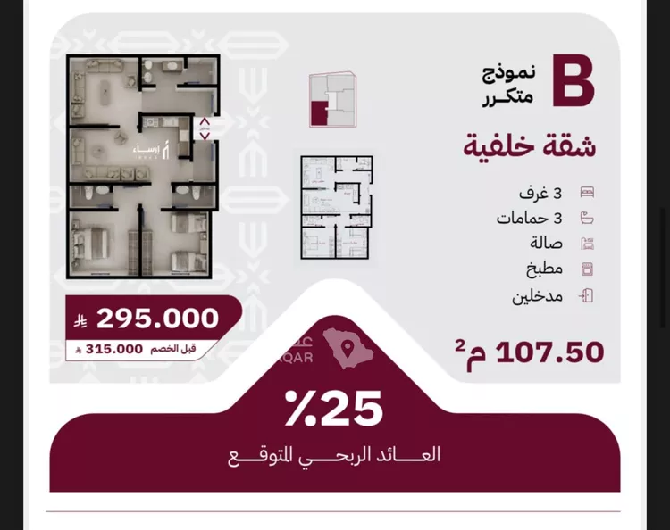 Apartment for Sale in Jeddah Ar Rayan