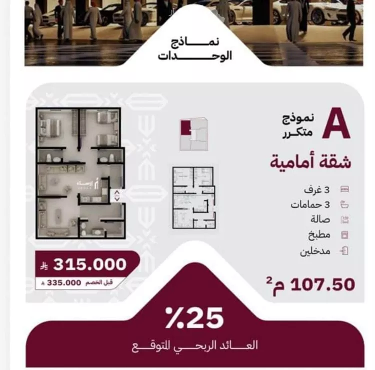 Apartment for Sale in Jeddah Ar Rayan