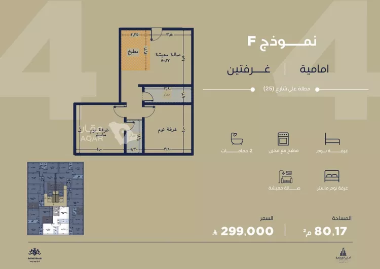 Apartment for Sale in Jeddah Al Yaqout