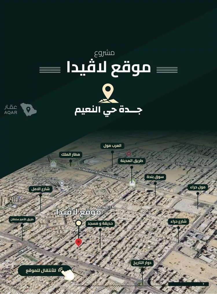 شقة للبيع في شارع ابو وهيب الجشمي, حي النعيم, مدينة جدة, منطقة مكة المكرمة 3