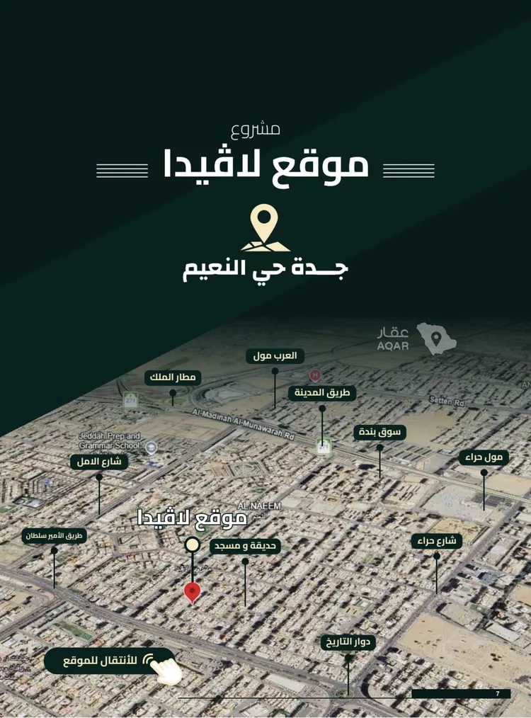 شقة للبيع في شارع اوس بن خولي, حي النعيم, مدينة جدة, منطقة مكة المكرمة 10