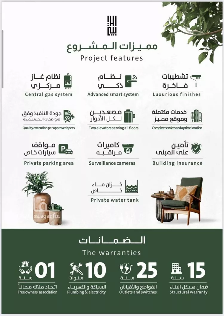 شقة للبيع في حي الربوة, مدينة جدة, منطقة مكة المكرمة صورة 5