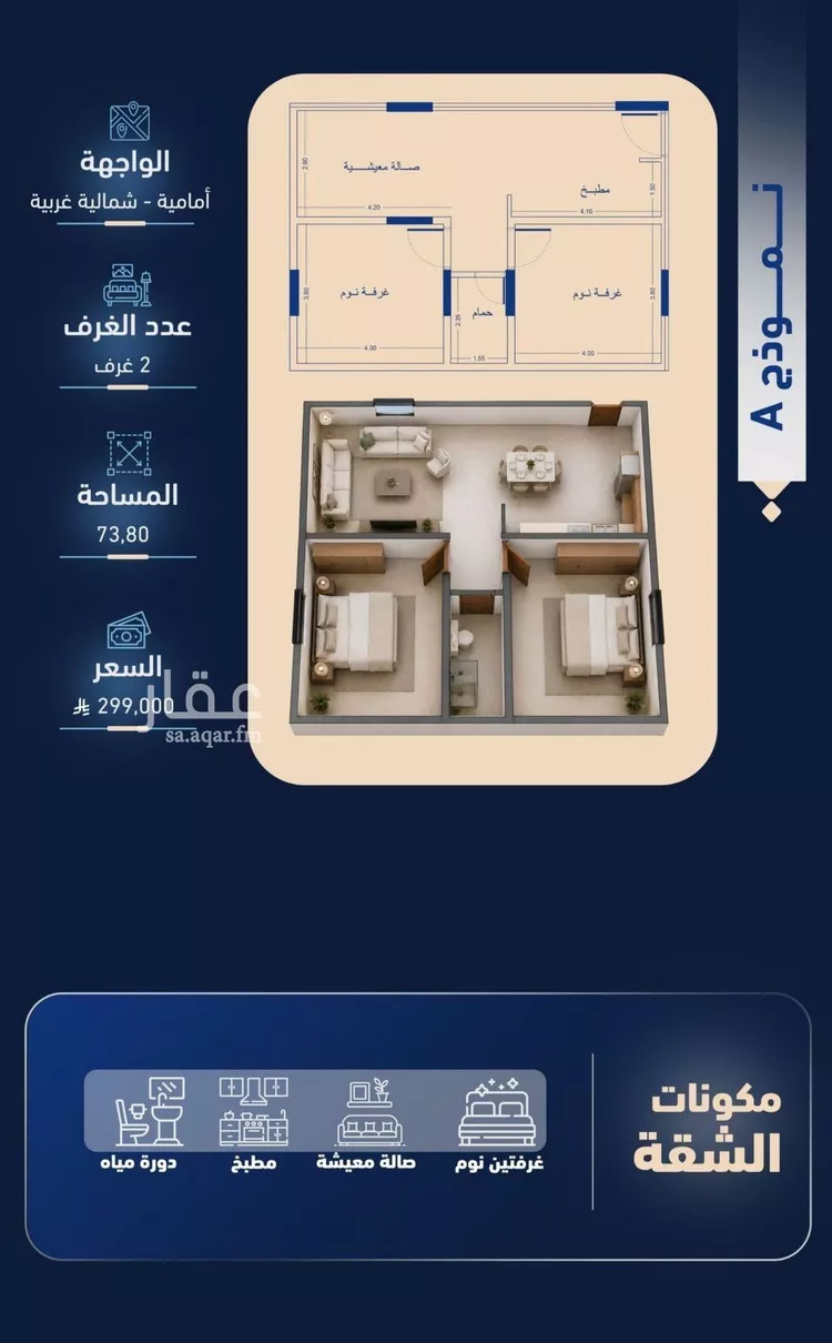 شقة للبيع في شارع انس ابن اوس, حي الربوة, مدينة جدة, منطقة مكة المكرمة