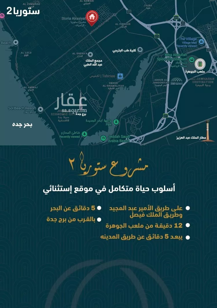 شقة للبيع في شارع, حي الصواري, مدينة جدة, منطقة مكة المكرمة صورة 5