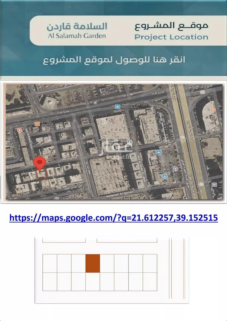 شقة للبيع في شارع احمد بن عسيب, حي النعيم, مدينة جدة, منطقة مكة المكرمة صورة 5