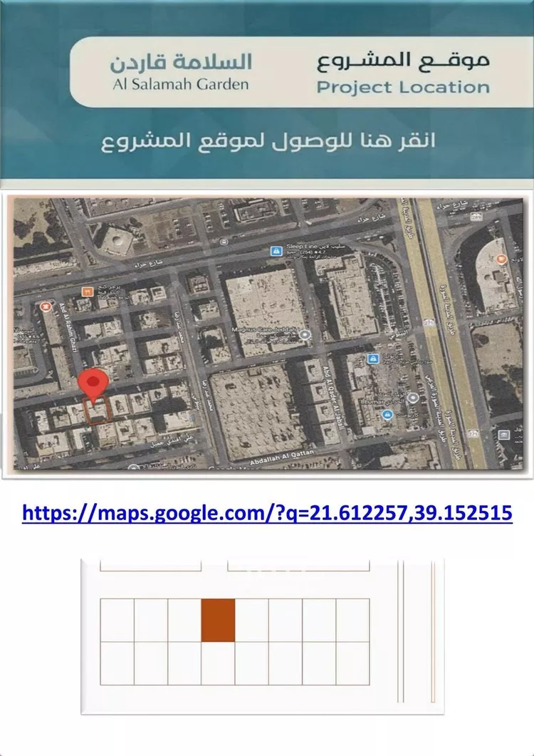 شقة للبيع في شارع عبدالقادر الجبالي, حي السلامة, مدينة جدة, منطقة مكة المكرمة صورة 4