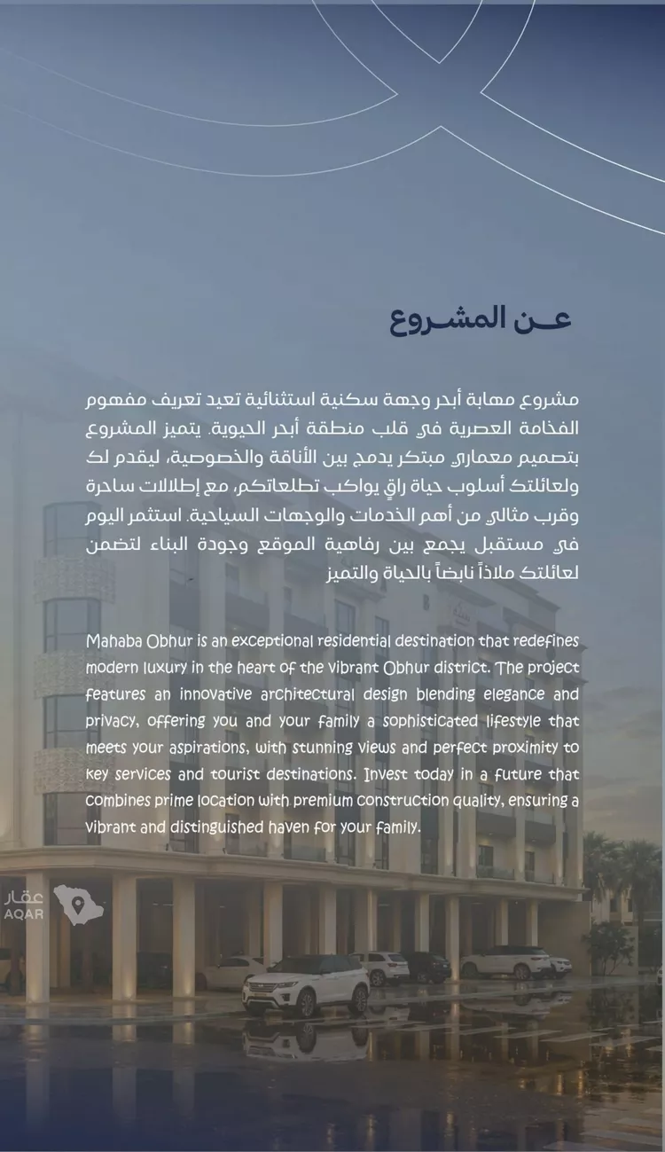 شقة للبيع في حي الياقوت, مدينة جدة, منطقة مكة المكرمة صورة 2