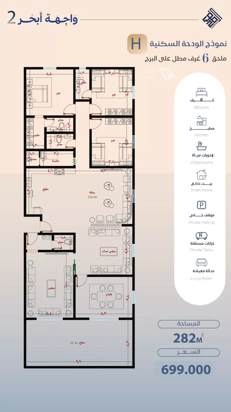 Apartment for Sale in Jeddah Al Yaqout