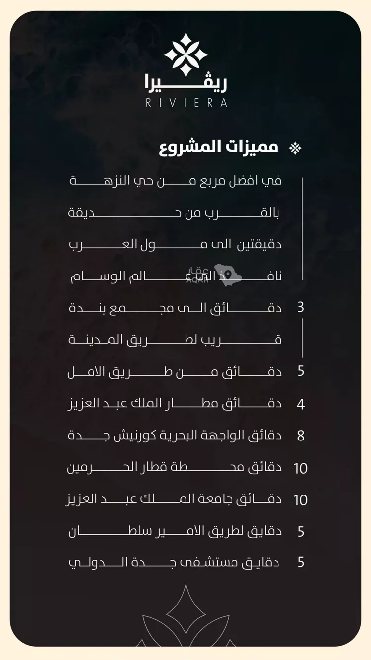 شقة للبيع في شارع حامد با ناجه, حي النزهة, مدينة جدة, منطقة مكة المكرمة صورة 2