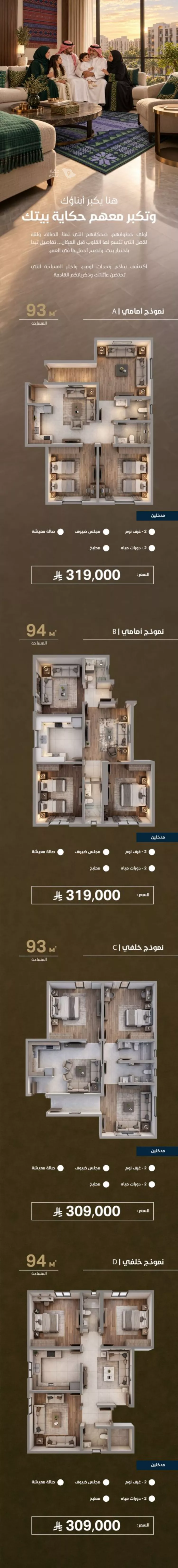 شقة للبيع في شارع شط العرب, حي مشرفة, مدينة جدة, منطقة مكة المكرمة 4