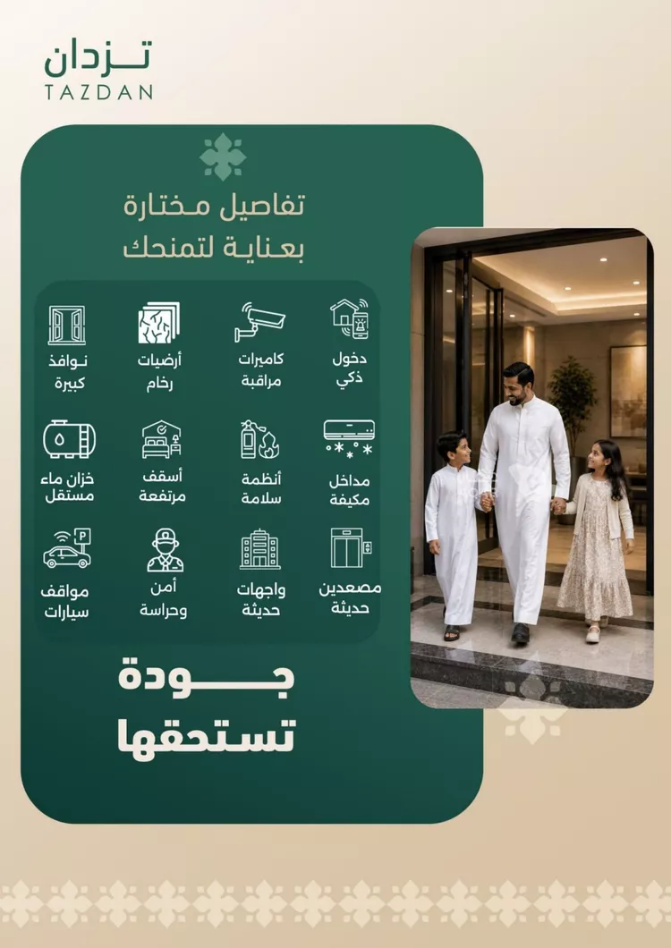 شقة للبيع في شارع العمري, حي الفيصلية, مدينة جدة, منطقة مكة المكرمة 2