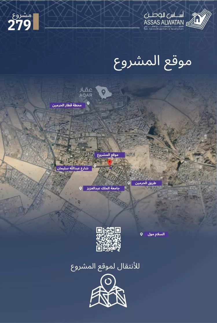 شقة للبيع في حي الجامعة, مدينة جدة, منطقة مكة المكرمة 5