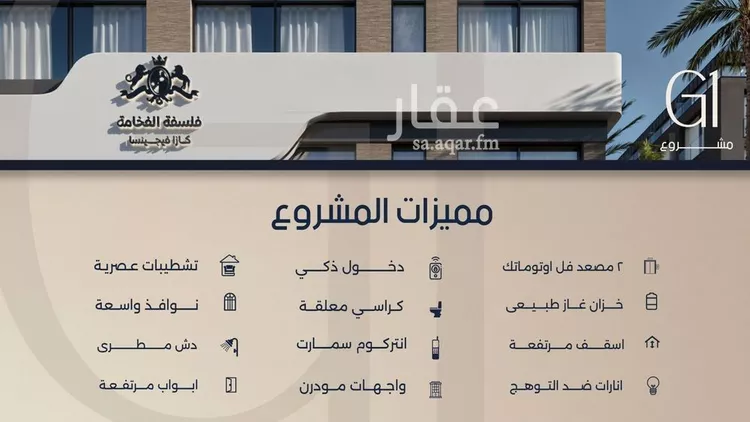 شقة للبيع في شارع إبن أبي يعقوب, حي الصفاء, مدينة جدة, منطقة مكة المكرمة صورة 2