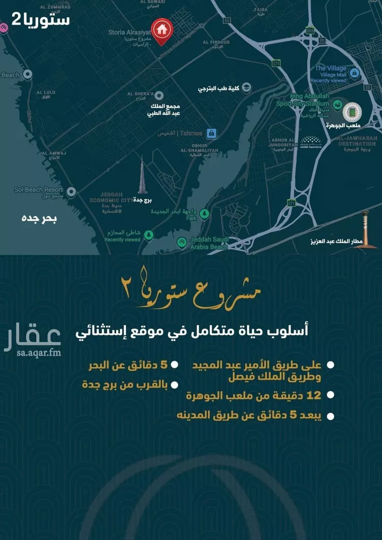 شقة للبيع في حي الصواري, مدينة جدة, منطقة مكة المكرمة صورة 4