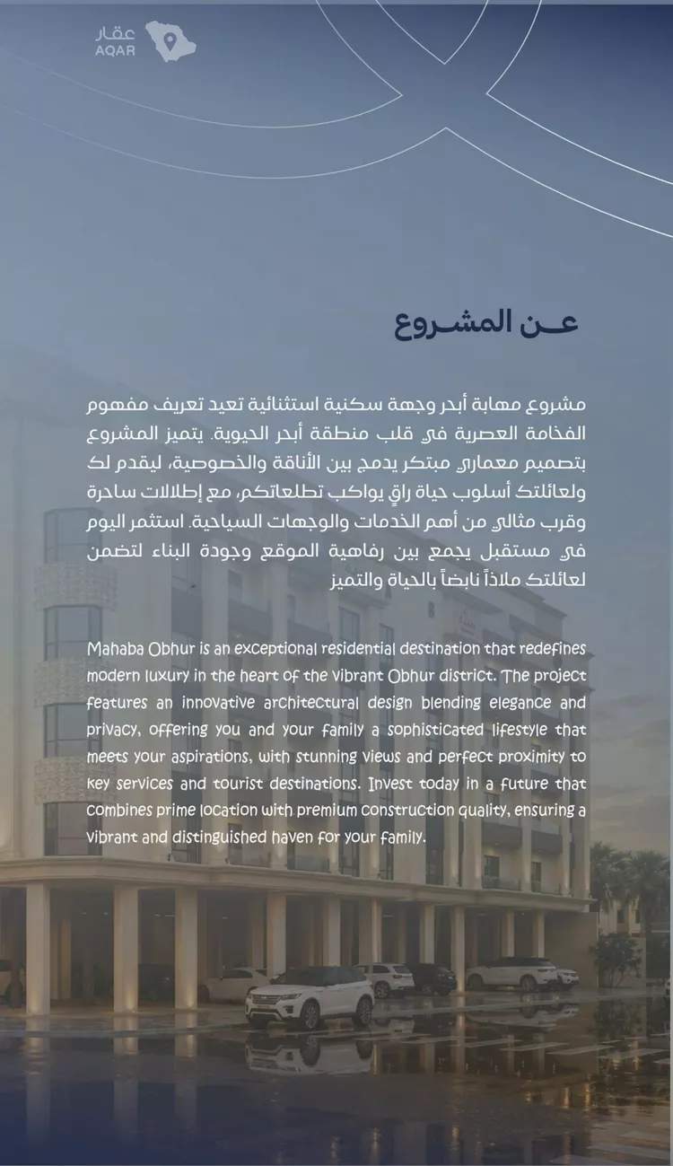 شقة للبيع في حي الياقوت, مدينة جدة, منطقة مكة المكرمة صورة 3