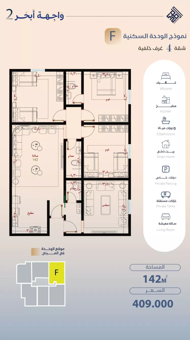 Apartment for Sale in Jeddah Al Yaqout