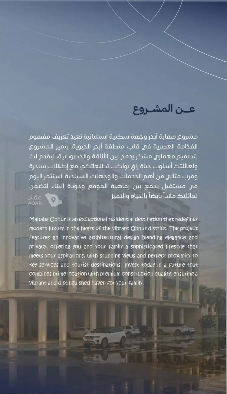 شقة للبيع في حي الياقوت, مدينة جدة, منطقة مكة المكرمة 9