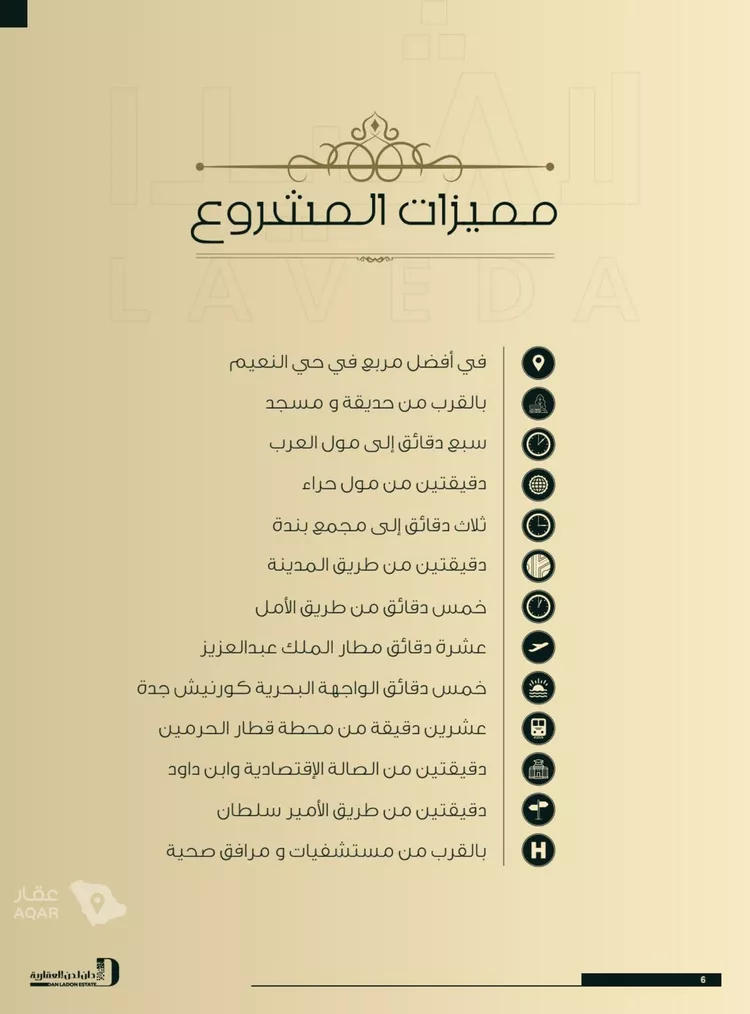 شقة للبيع في شارع ابو وهيب الجشمي, حي النعيم, مدينة جدة, منطقة مكة المكرمة 7