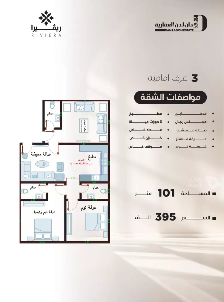 شقة للبيع في شارع نفوز السخا, حي النزهة, مدينة جدة, منطقة مكة المكرمة