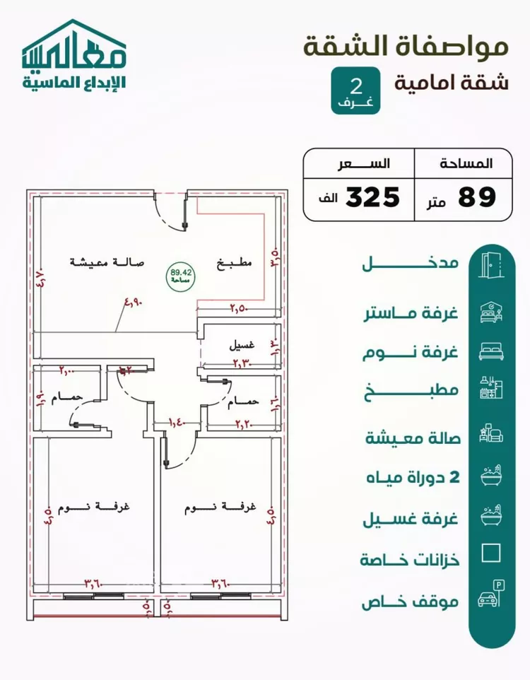 Apartment for Sale in Jeddah An Nuzhah