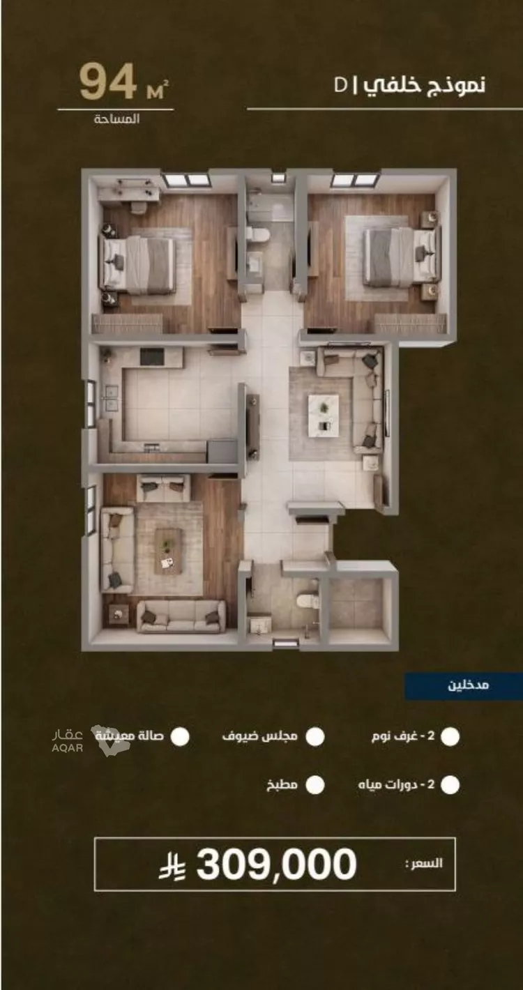 Apartment for Sale in Jeddah Mishrifah