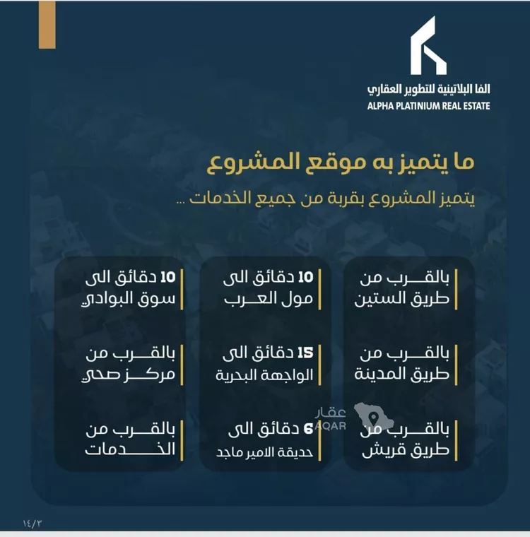 شقة للبيع في شارع جنانة, حي البوادي, مدينة جدة, منطقة مكة المكرمة صورة 3