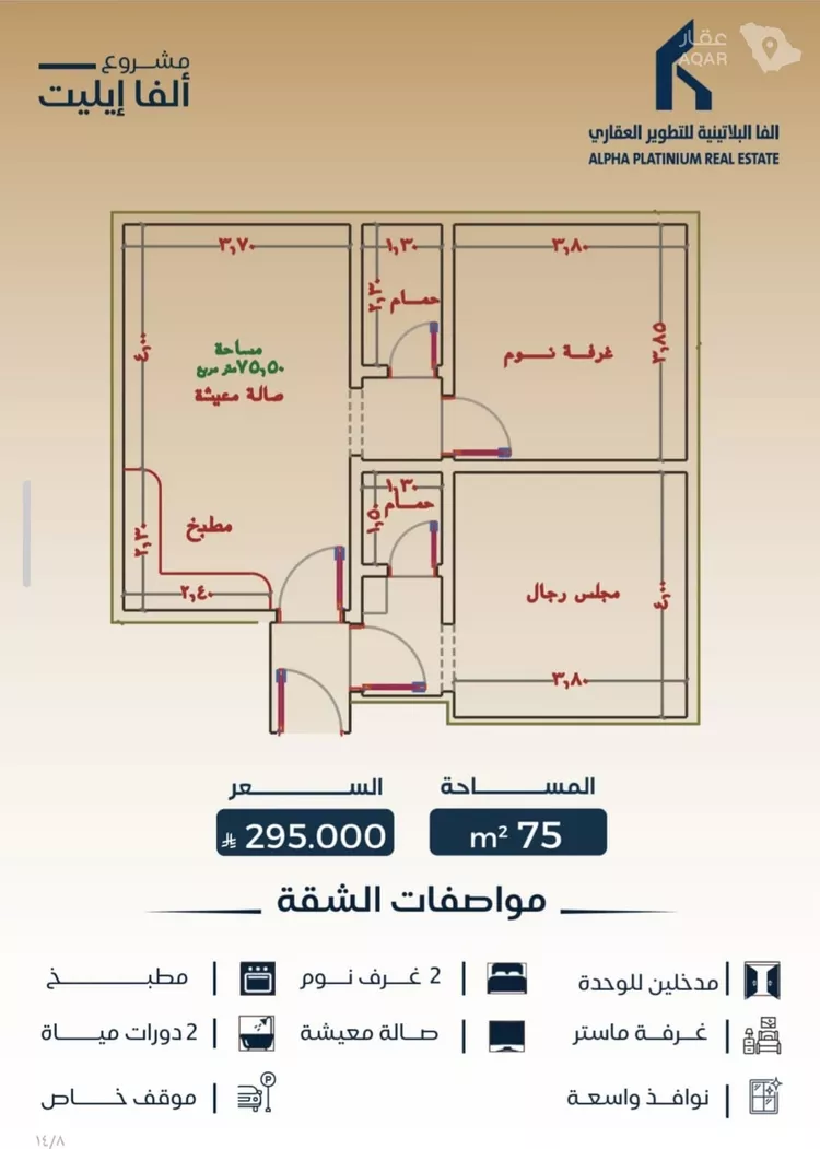 Apartment for Sale in Jeddah Al Bawadi