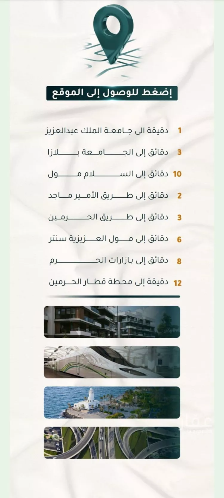 شقة للبيع في شارع الاسود, حي الثغر, مدينة جدة, منطقة مكة المكرمة صورة 4
