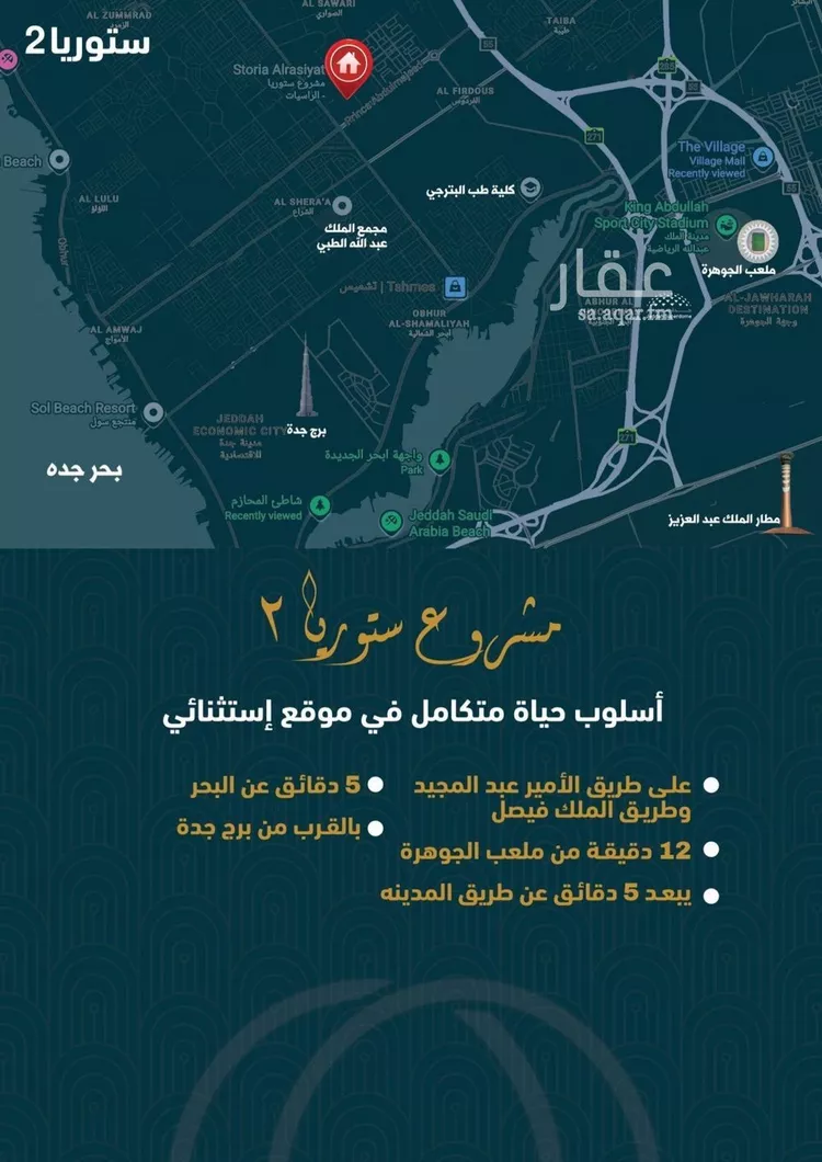 شقة للبيع في حي الصواري, مدينة جدة, منطقة مكة المكرمة صورة 3