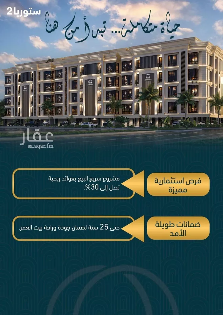 شقة للبيع في شارع, حي الصواري, مدينة جدة, منطقة مكة المكرمة صورة 3