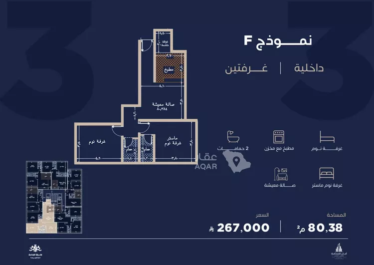 Apartment for Sale in Jeddah Al Yaqout