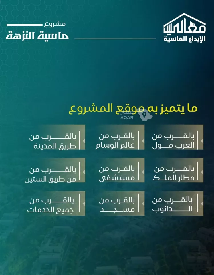 شقة للبيع في شارع الهيثم بن دهر, حي النزهة, مدينة جدة, منطقة مكة المكرمة صورة 5