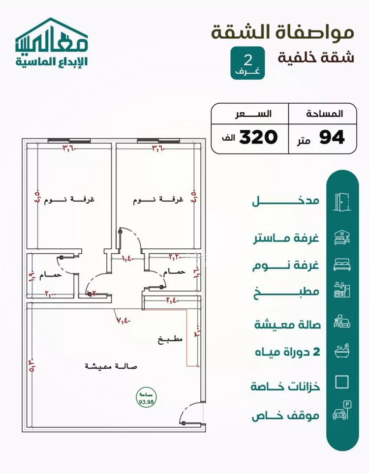 شقة للبيع في شارع الهيثم بن دهر, حي النزهة, مدينة جدة, منطقة مكة المكرمة