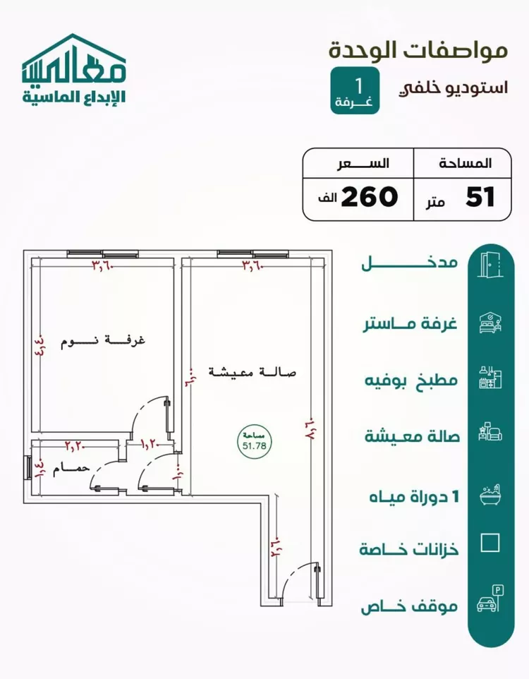 Apartment for Sale in Jeddah An Nuzhah