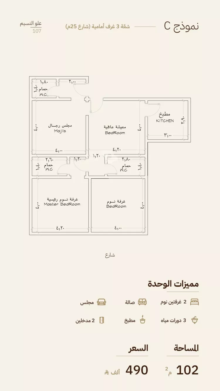 Apartment for Sale in Jeddah Bani Malik