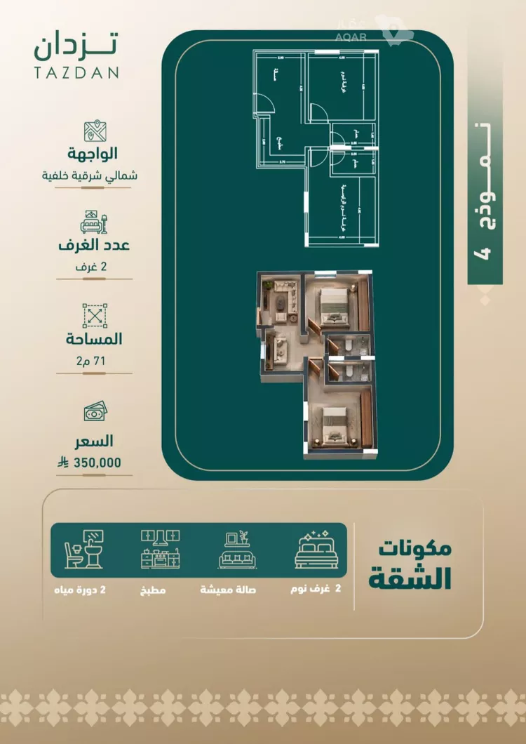 شقة للبيع في شارع يوسف غانم, حي الفيصلية, مدينة جدة, منطقة مكة المكرمة صورة 5