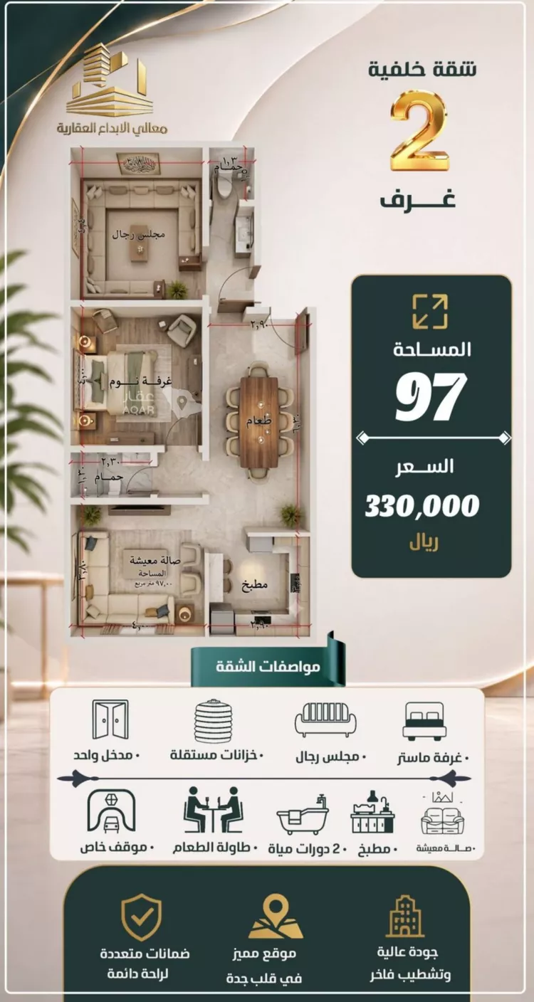 شقة للبيع في شارع العمري, حي الفيصلية, مدينة جدة, منطقة مكة المكرمة 7