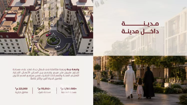 شقة للبيع في حي الفردوس, مدينة جدة, منطقة مكة المكرمة 3