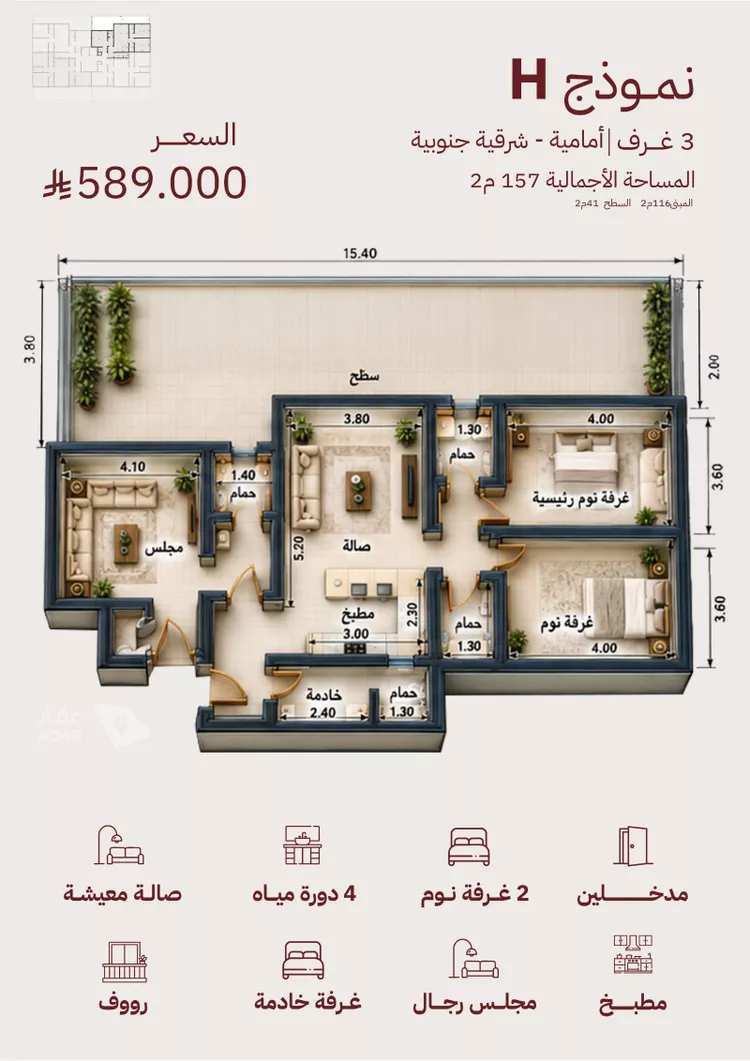Apartment for Sale in Jeddah Al Fardus
