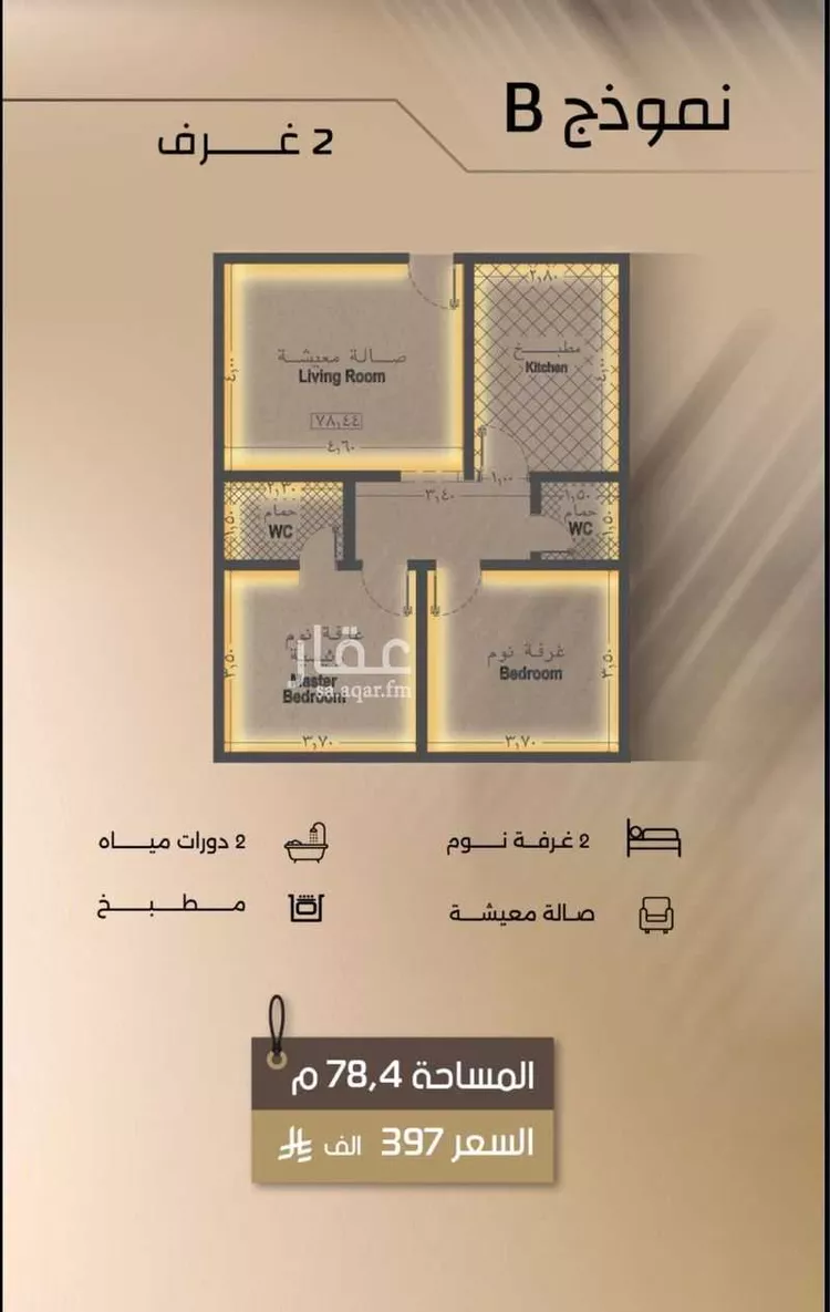 Apartment for Sale in Jeddah Al Faisaliah